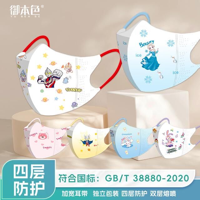 New national standard GB/T38880 children's mask baby three-dimensional disposable mask independent pack breathable for boys and girls