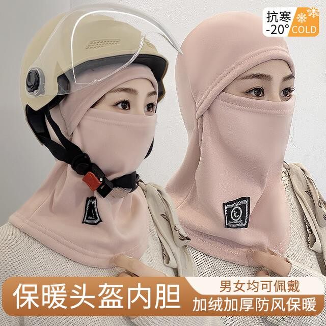 Winter warm hood with velvet, thickened ear protection, cold mask, helmet liner, neck scarf, integrated windproof hat