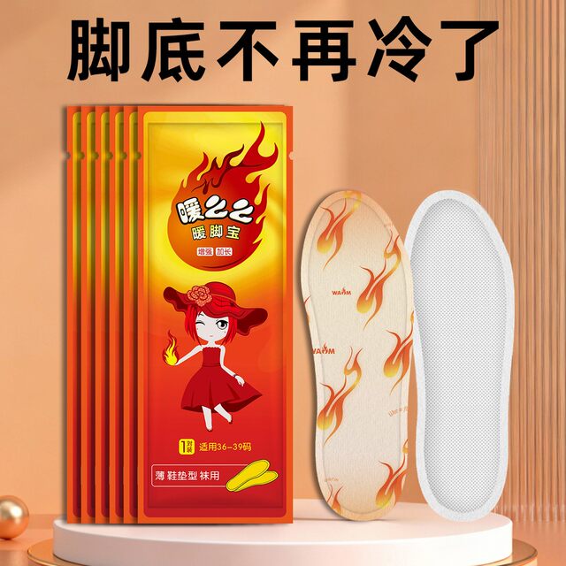 Heating insoles, winter foot warmers, heated insoles for students to prevent cold, self-heating insoles for boys and girls, foot warmers