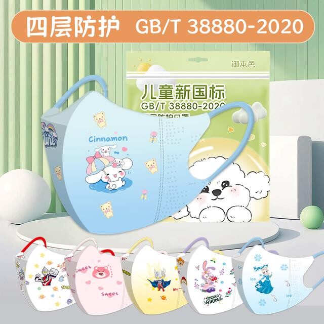 New national standard GB/T38880 children's mask baby three-dimensional disposable mask independent pack breathable for boys and girls