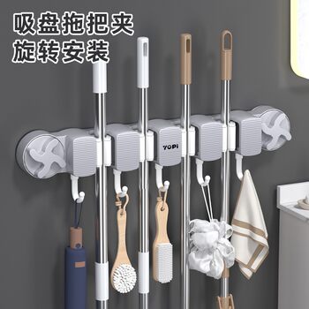 Yopi Suction Cup Mop Holder, No-Drill Multifunctional Storage Solution, Wall-Mounted Hook, Sticky Hook, Broom Holder, Strong Adhesive
