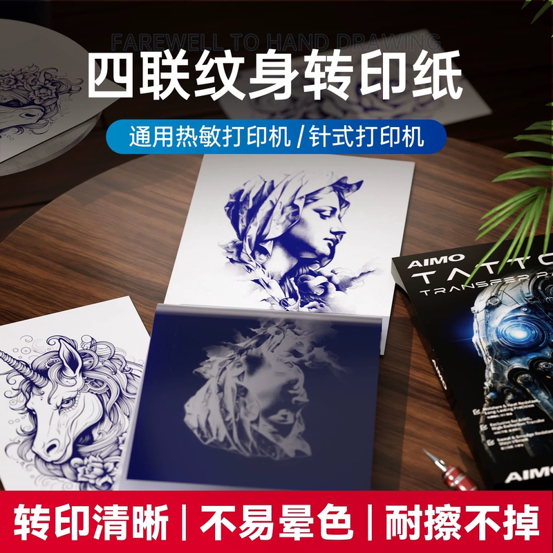Aimo Tattoo Transfer Paper Universal Thermal A4 Tattoo Transfer Machine Dot Matrix Printer Printing Paper No Need for Hand Tracing Aimo Tattoo Transfer Paper Universal Thermal A4 Tattoo Transfer Machine Dot Matrix Printer Printing Paper No Need for Hand Tracing