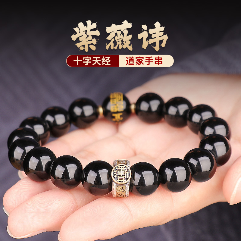 Taoist Purple Plum Fortune Bead Bracelet with Crossed Heavenly Scripture, Light Rain, Gradual Ears, Gold Obsidian, Peace Amulet Bracelet for Men
