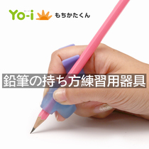 Japanese Tombow Dragonfly Yo-i Corrective Grip Pencil Pencil Grip Pen Pen Pencil Pen Pen Pose Corrector