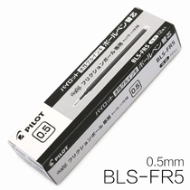 Japan PILOT Bagle Black Bullets Press morfriction BLS-FR5 smooth and erasable pen neutral water refill