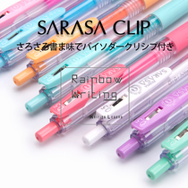 Japanese ZEBRA zebra high school student waterborne speed dry JJ15 -MK handbills by moving milk color Walk neutral water pen