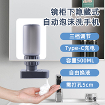 Mirror Cabinet Under Induction Hand Soap Dispenser Concealed Hand Wash Liquid Machine Sensor Mirror Rear Soap Liquid Soap Dispenser Automatically Gives Soap Foam Machine