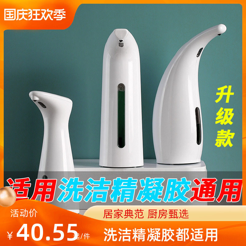 Induction dishwashing machine automatic kitchen detergent soap dispenser electric gel hand sanitizer out liquid washing mobile phone wall mount