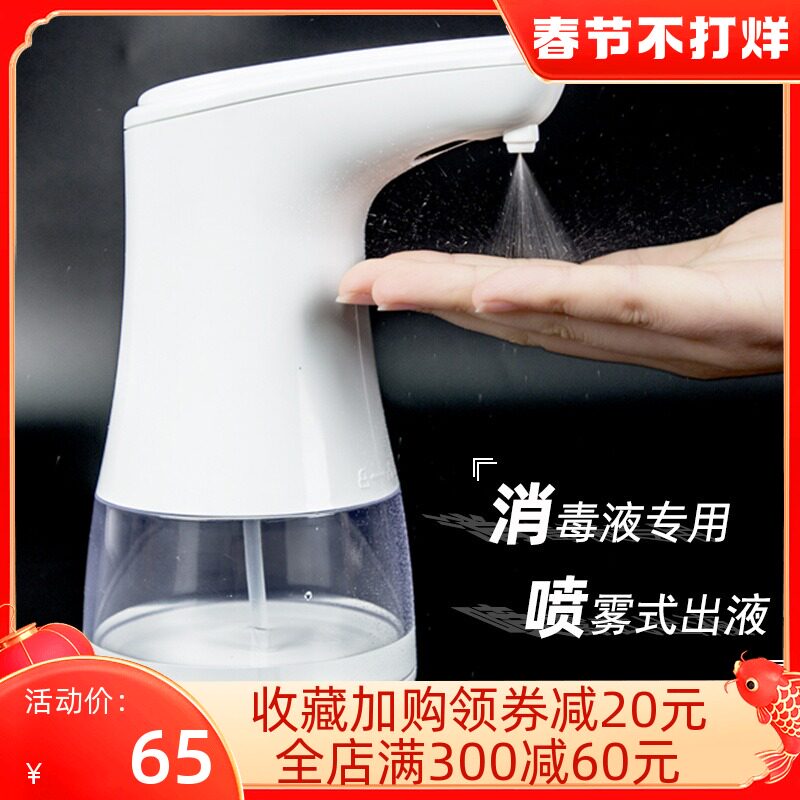 Contact-free disinfection machine Free Hand Alcohol Spray Disinfectant Induction Machine Hospital School Handwashing Liquid Machine Sterilizer