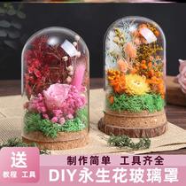 Mothers Day event artisanal yoncs flower glass hood diy material dry flower glass cover Decorative Flower Case Bouquet Warm Field