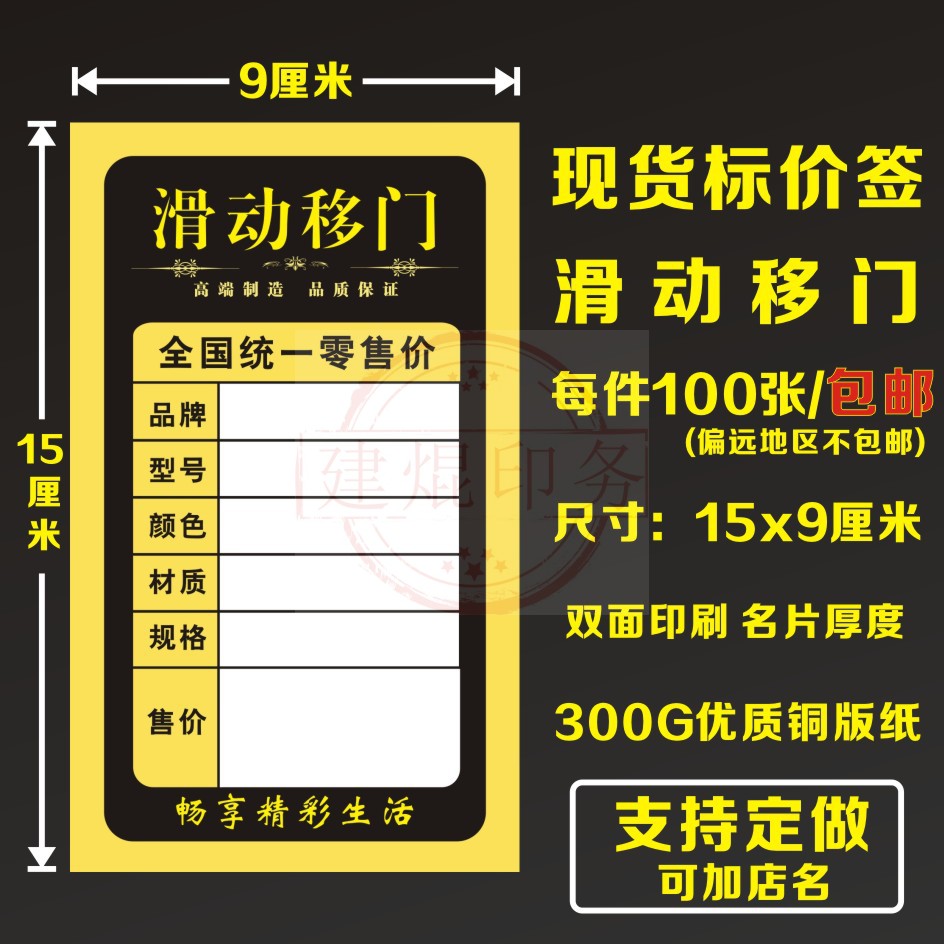 High-end door industry price label Brand door and window price label Wooden door label Aluminum alloy door and window door and window commodity price sheet