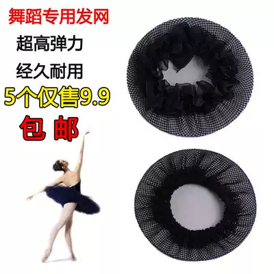 Hair net Ballet dance examination plate Hair headdress invisible net cover Hair accessories stewardess net pocket Elastic net hair pocket