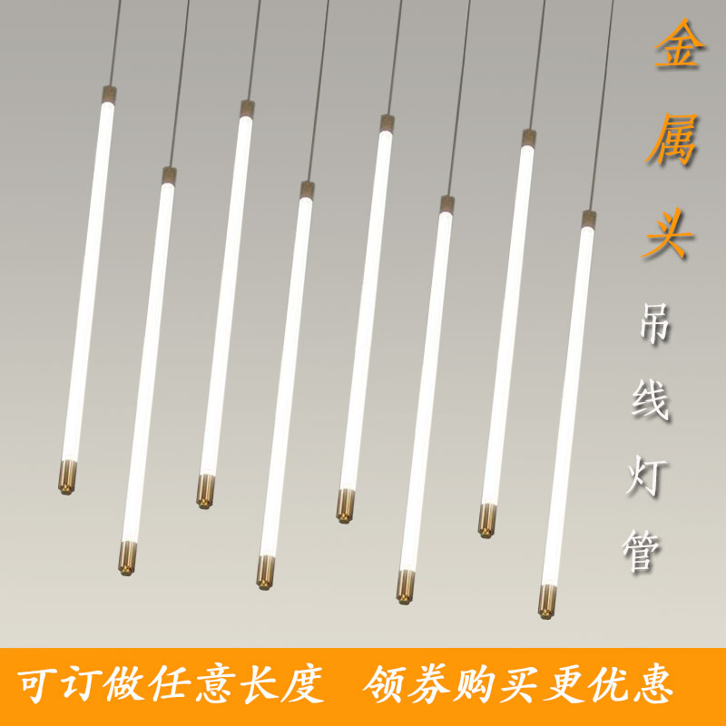 Gold silver T8led color strip adjustable hanging line lamp waterproof metal lamp holder for clothing store shopping malls