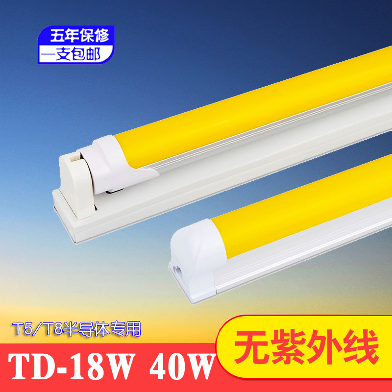 T8 anti-UV LED tube anti-exposure no ultraviolet yellow light white light anti-UV tube t5 mosquito repellent clean room