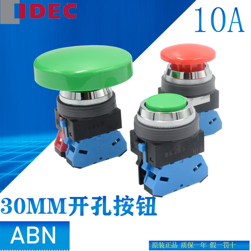 Original Japan and Quan IDEC 30mm flat button switch ABN111G Y R Self-reset ABN3 4