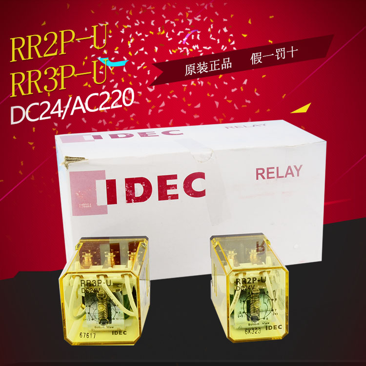 IDEC and Quanoriginally installed relay RR2P-U RR3P-U DC24 AC220 10A AC220 fake one penalty ten-Taobao