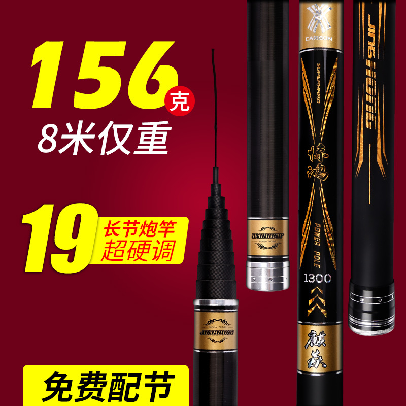 Japan imported traditional fishing rod hand rod 8 9 10 12 13 meters ultra-light super hard 19 foot foot long section gun rod