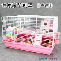 Hamster cage 47 cage supplies basic cage golden silk bear Nest Nest Villa Hamster single double layer package homestay cage