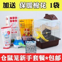 Golden Bear hamster cage double Castle idyllic transparent Villa nest novice supplies package set