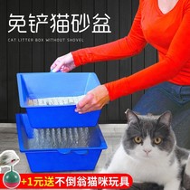 No shovel lazy cat litter basin kitten small three-layer cat toilet open automatic cat care set supplies