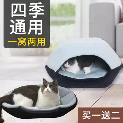 Kennel Yurts Cat House Cat Nest Four Seasons Universal Closed Deep Sleep Cat Sleeping Bag Cat Bed Cat Bed
