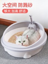 Cat litter basin full semi-enclosed large cat toilet anti-splashing cat sandpot small cat excreting basin anti-odor cat supplies