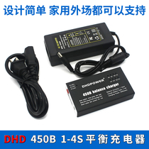 Model aircraft remote control fixed wing aircraft balance charger 1-4S lithium battery 450B fast charge 50W4A simple and small