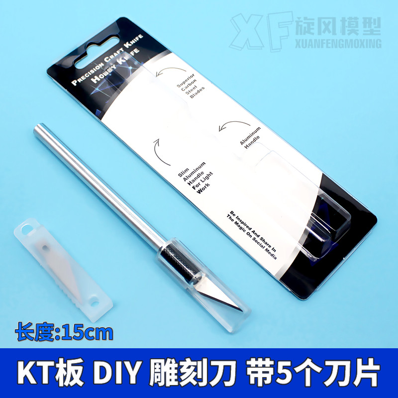 Model fixed wing KT plate utility knife carving knife Magic Plate DIY making tool blade aluminum alloy