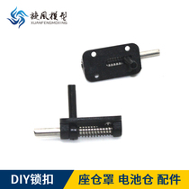 Model aircraft remote control fixed wing DIY battery holder compartment cover lock buckle fixed spring latch compartment door buckle