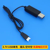 1S (USB с одной зарядкой), разъем «воздух-воздух»