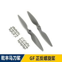 GF dry Feng saber front and back oar 6030 8045 1045 1145 1238 pair of glass fiber nylon high efficiency paddle