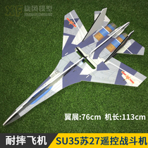 Su 35SU27 J-11 remote control fighter model aircraft electric fixed wing magic board drop-resistant glider assembly aircraft