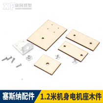 Model aircraft remote control fixed wing Cessna 182 fuselage motor seat landing gear basswood accessories 1 2 m wingspan