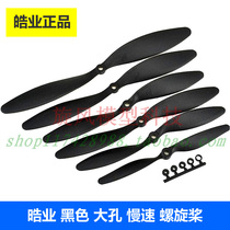 Haoye HY fixed wing propeller 7040 8060 9060 1047 1147 high efficiency slow paddle large hole propeller