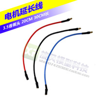 Airline Model 3 5 Banana Head Motor Electric Extension Line 16AWG Silicone Wire 20cm 30cm Model Wire