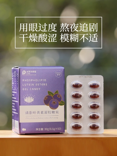 (Настоятельно рекомендуется список выкупа Laofan 1) Luofan Blueberry Phospholipid Dha Lutein Гель от усталости от сухих глаз, 60 капсул