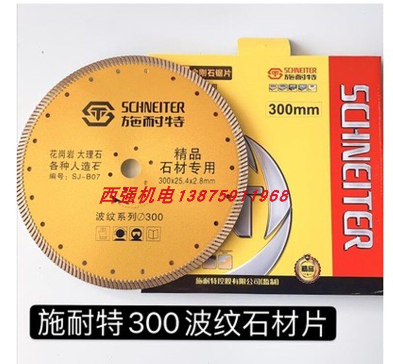 Schneiter 300*25 4*2 6MM roads diamond cutting piece marble concrete corrugated blades