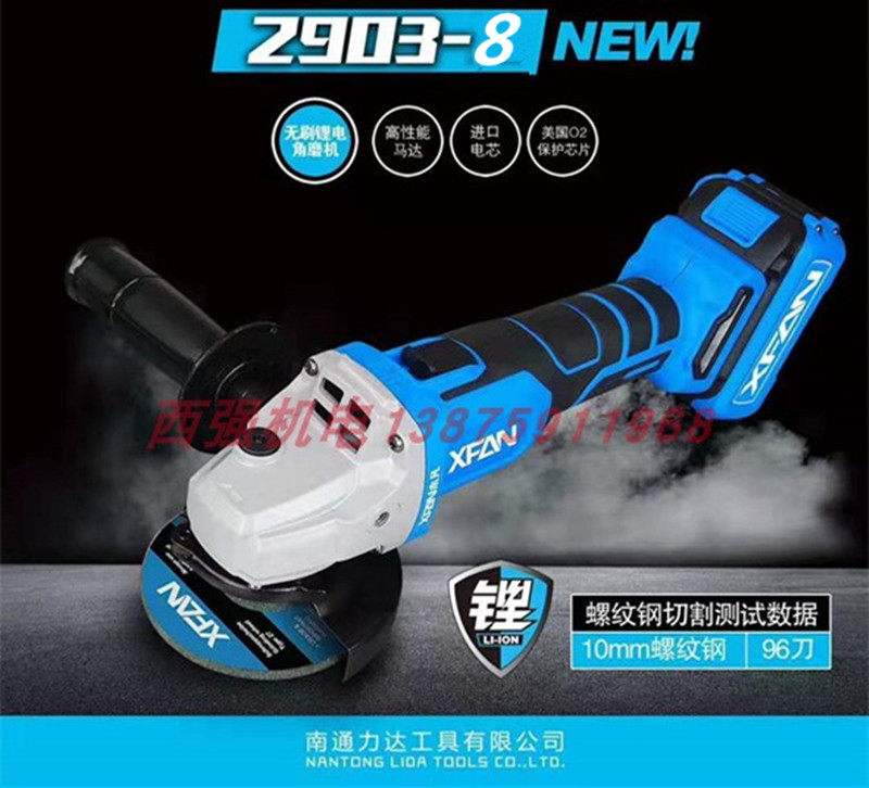 Lida Xiaofan Brushless 21V charging angle grinder Lithium battery polishing cutting machine Polishing machine grinding machine 2903-8