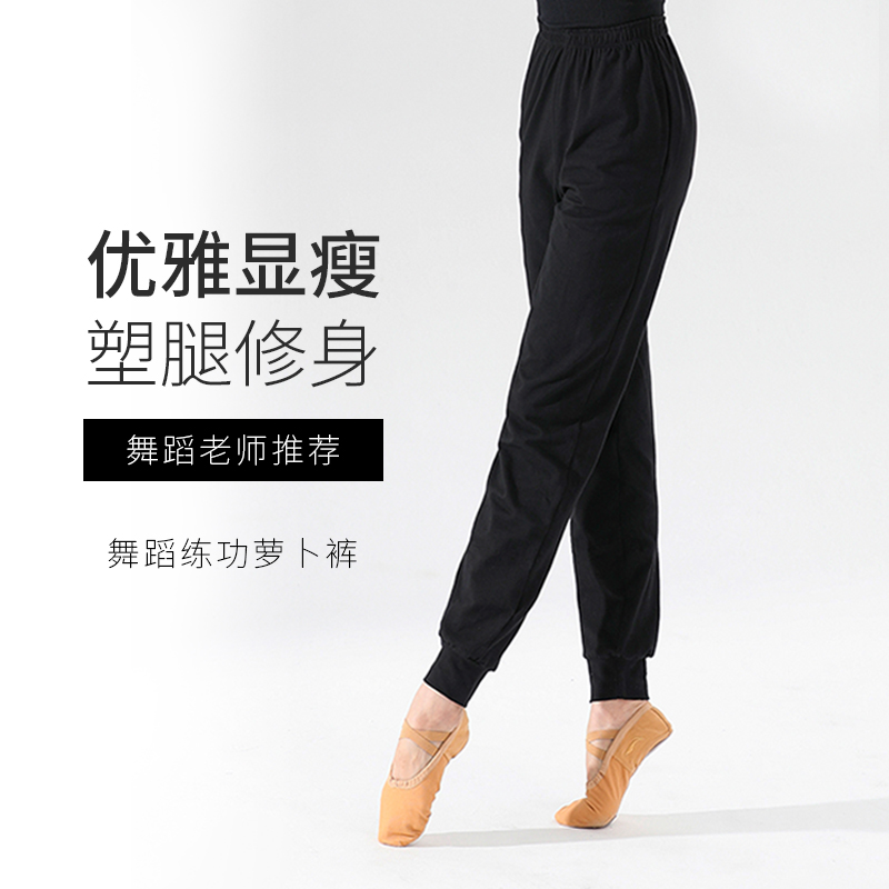 Dance pants women's practice suit loose corset gymnastics costume shape male dancing clothes black wide leg radish pants