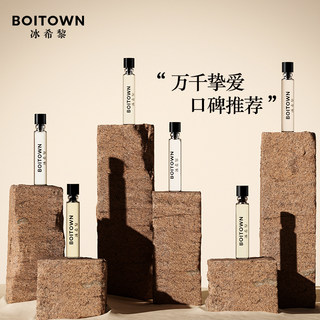 Bingxili fragrance set gift box 2ml*5