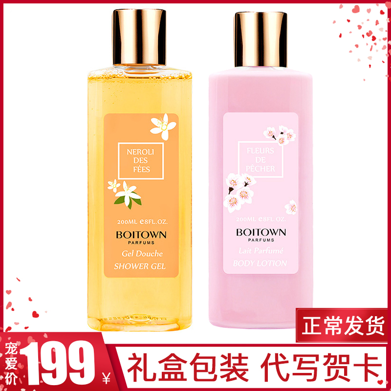 冰希黎香氛沐浴露身体乳套装滋润保湿持久留香洗护套装专柜正品
