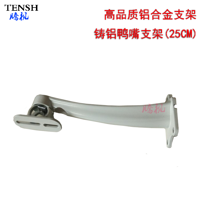 Monitor aluminum alloy bracket cast aluminum duckbill bracket high-end camera camera holder outdoor monitor material