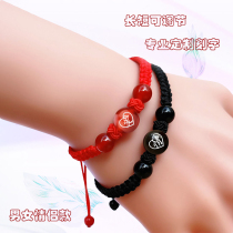 Biya custom lettering gift Agate year of life red rope bracelet mens and womens couples a pair of Valentines Day gifts