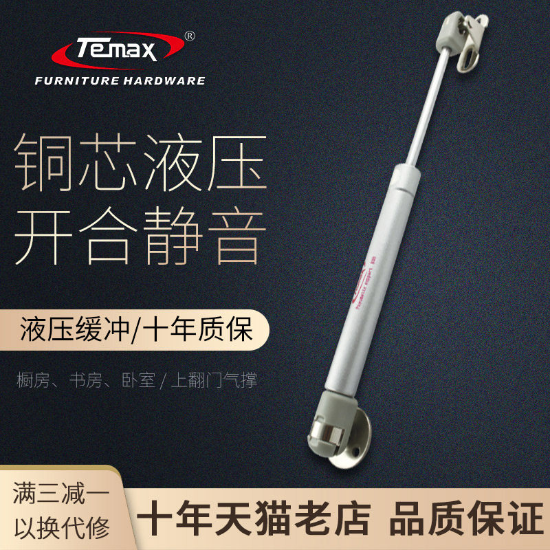 Cabinet door up the door cushioning support rod tatami damping telescopic rod kitchen hanging cabinet anti-pinch hand pneumatic support rod