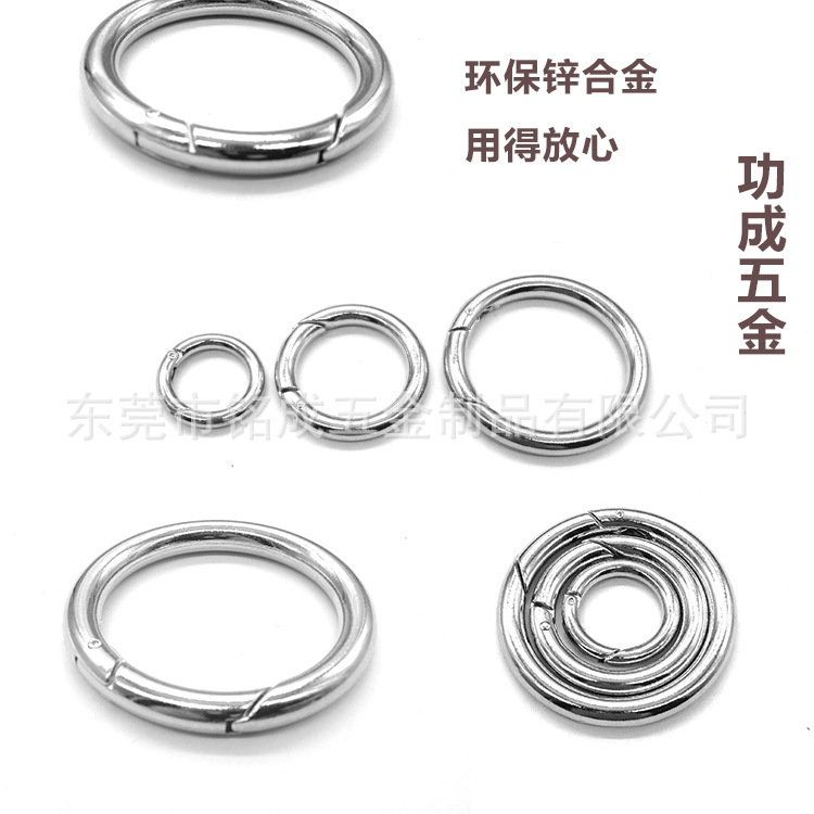 Cirque round climbing buckle climbing Mountain buckle metal ring active ring spring ring zinc alloy circle opening circle
