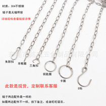 Manufacturer spot 304 stainless steel welding mouth billboard hanging chain fluorescent light suspension chain Flagpole Chain Tree chain Tree Chain