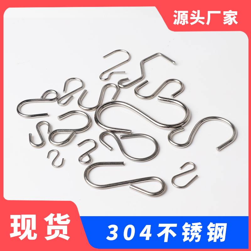 Bookable multipurpose stainless steel S hook hardware storage S shaped hook customizable display table hooks
