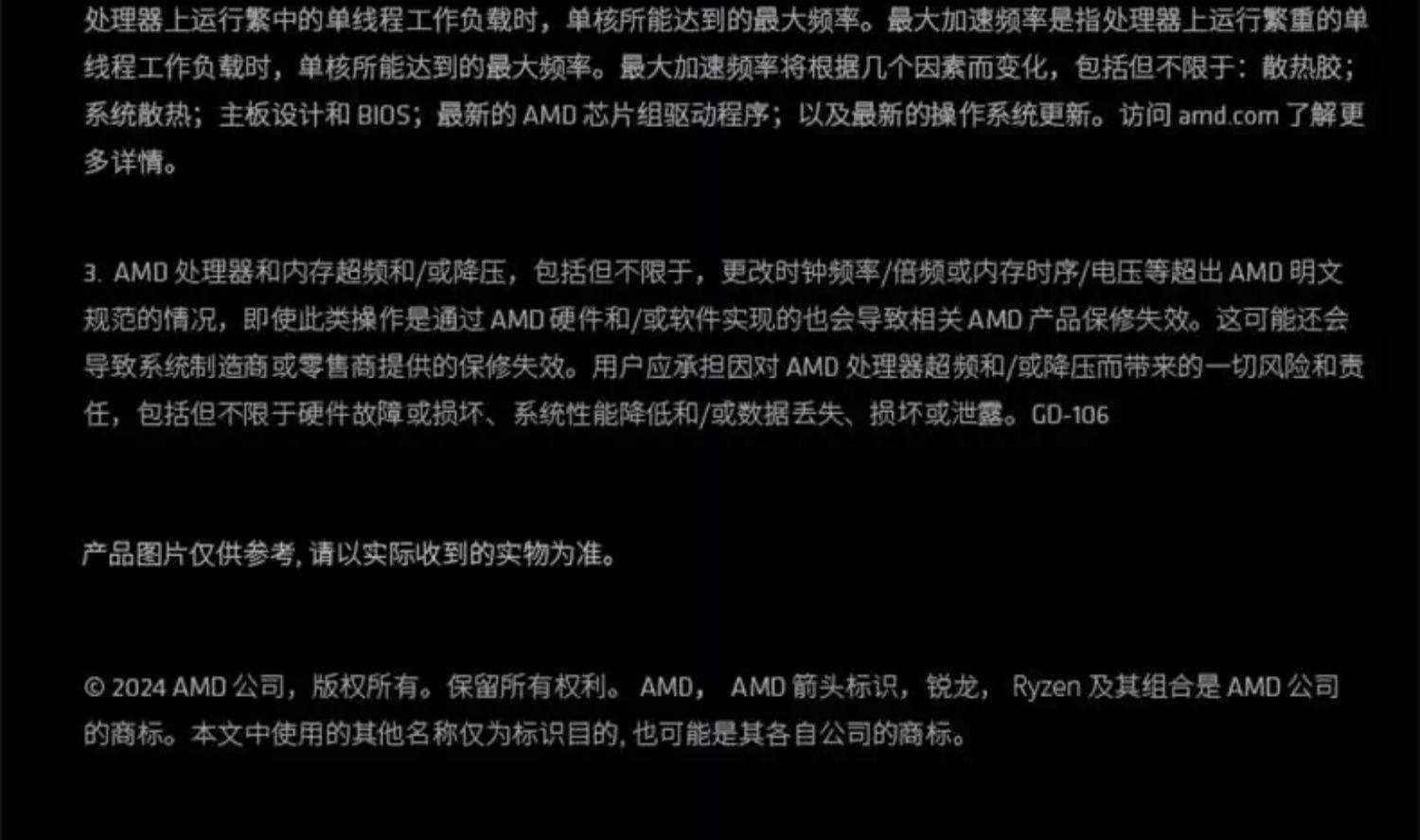 AMD R5 9600X处理器搭微星B650M迫击炮电脑主板CPU套装插图5