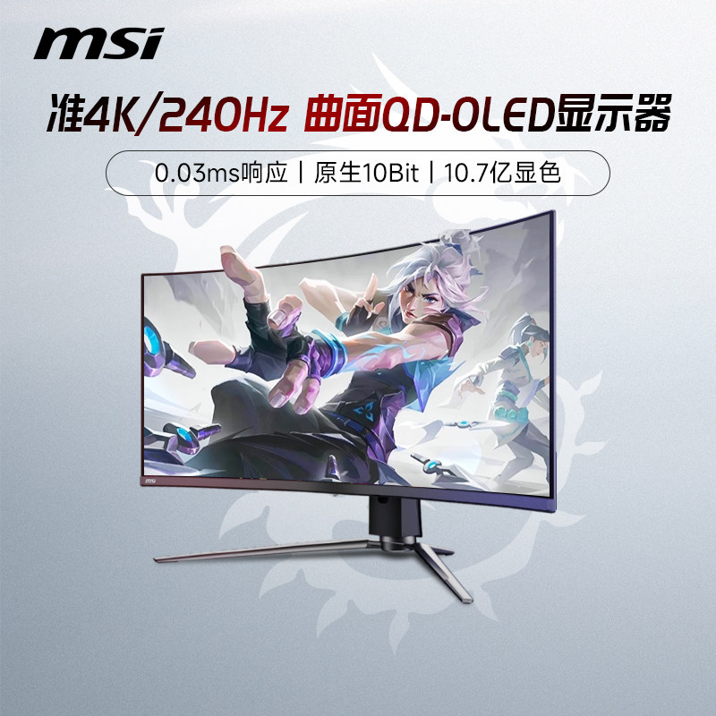 微星34英寸准4K240HZ电竞电脑显示器流光MPG341CQPXQD-OLED曲面屏