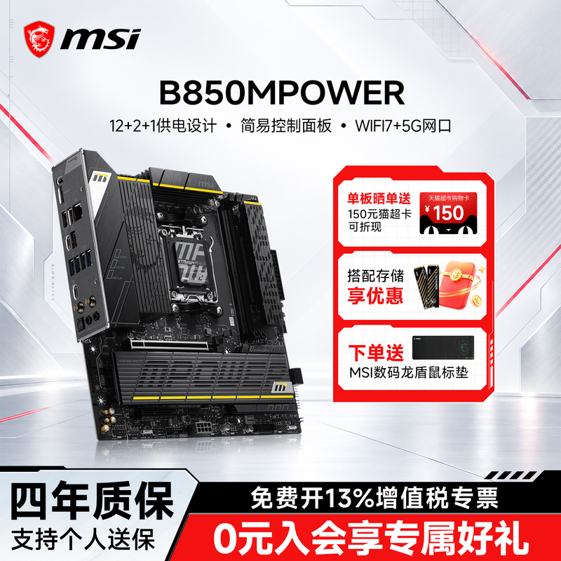 Msi/Msi Official B850Mpower Computer Gaming Motherboard Set Ddr5 Memory Msi/Msi Official B850Mpower Computer Gaming Motherboard Set Ddr5 Memory